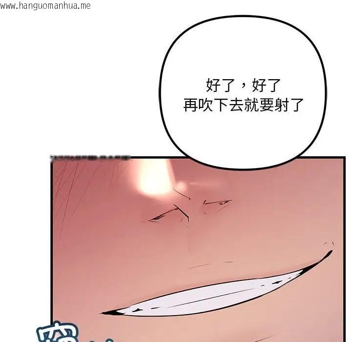 韩国漫画走味的初恋/不正常关系韩漫_走味的初恋/不正常关系-第38话在线免费阅读-韩国漫画-第14张图片