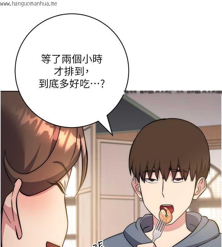 韩国漫画边缘人的复仇韩漫_边缘人的复仇-第36话-在电影院摸黑使坏在线免费阅读-韩国漫画-第139张图片