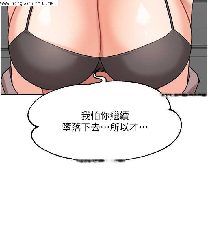 韩国漫画童颜继母韩漫_童颜继母-第46话-跟我爸做也这么爽吗?在线免费阅读-韩国漫画-第24张图片