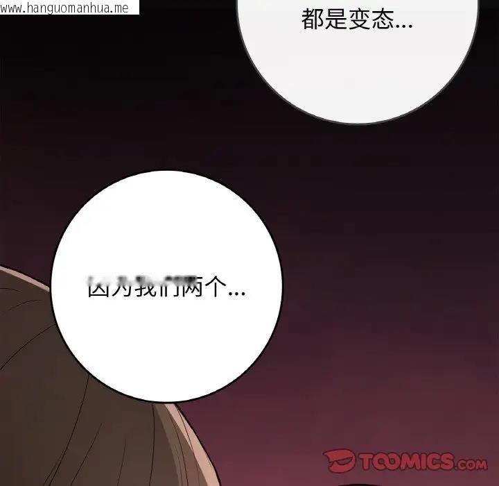 韩国漫画返乡后的春天/要在乡下一起生活吗？韩漫_返乡后的春天/要在乡下一起生活吗？-第21话在线免费阅读-韩国漫画-第129张图片