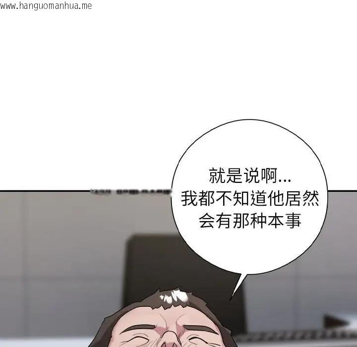 韩国漫画银行业务员的秘密韩漫_银行业务员的秘密-第3话在线免费阅读-韩国漫画-第46张图片