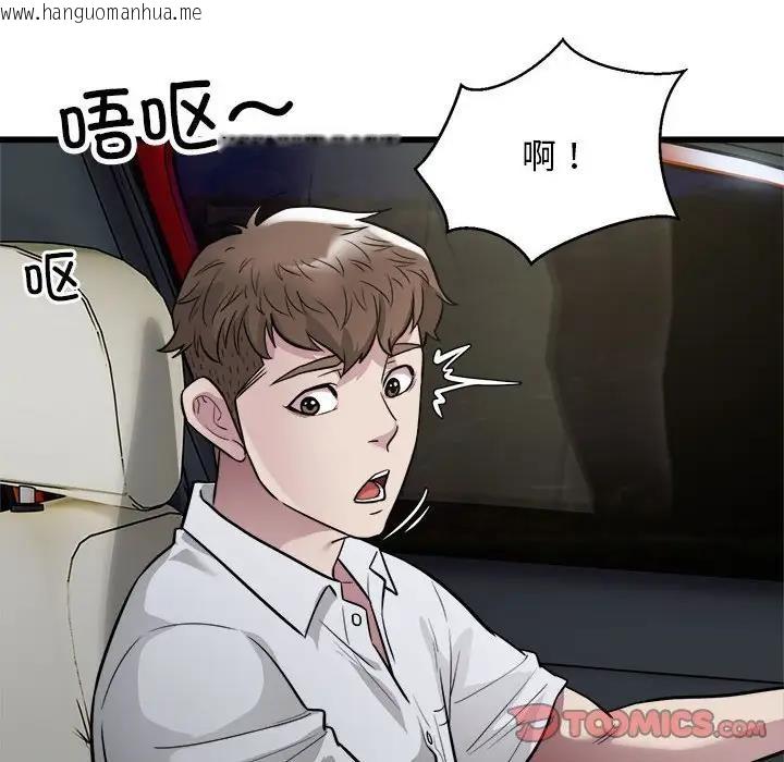 韩国漫画好运出租车/好运计程车韩漫_好运出租车/好运计程车-第19话在线免费阅读-韩国漫画-第86张图片