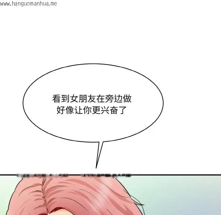 韩国漫画神秘香味研究室/情迷研究室韩漫_神秘香味研究室/情迷研究室-第34话在线免费阅读-韩国漫画-第130张图片