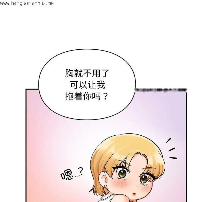 韩国漫画爱的游乐园/游乐园男女韩漫_爱的游乐园/游乐园男女-第26话在线免费阅读-韩国漫画-第107张图片