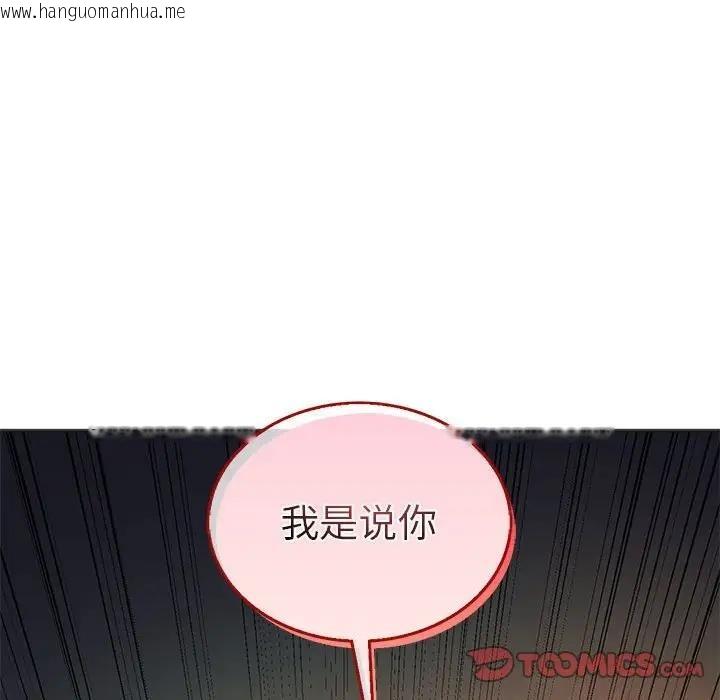 韩国漫画同学！好久不见/同级生韩漫_同学！好久不见/同级生-第28话在线免费阅读-韩国漫画-第132张图片