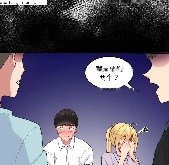 韩国漫画打脸的告白韩漫_打脸的告白-第7话在线免费阅读-韩国漫画-第72张图片