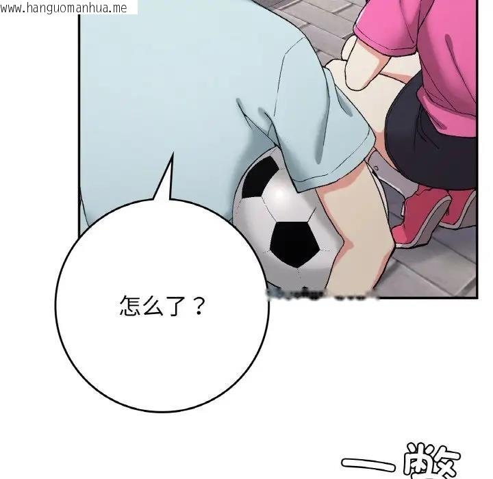 韩国漫画返乡后的春天/要在乡下一起生活吗？韩漫_返乡后的春天/要在乡下一起生活吗？-第21话在线免费阅读-韩国漫画-第7张图片