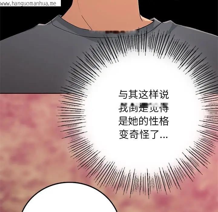 韩国漫画返乡后的春天/要在乡下一起生活吗？韩漫_返乡后的春天/要在乡下一起生活吗？-第21话在线免费阅读-韩国漫画-第155张图片