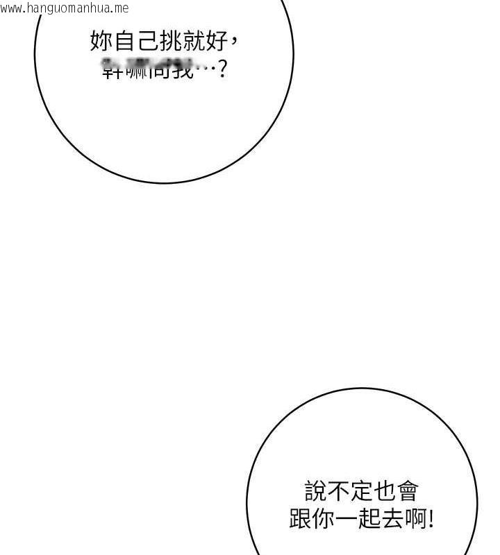 韩国漫画边缘人的复仇韩漫_边缘人的复仇-第36话-在电影院摸黑使坏在线免费阅读-韩国漫画-第155张图片