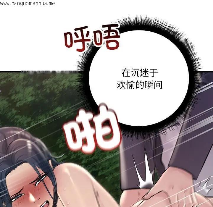 韩国漫画走味的初恋/不正常关系韩漫_走味的初恋/不正常关系-第38话在线免费阅读-韩国漫画-第71张图片