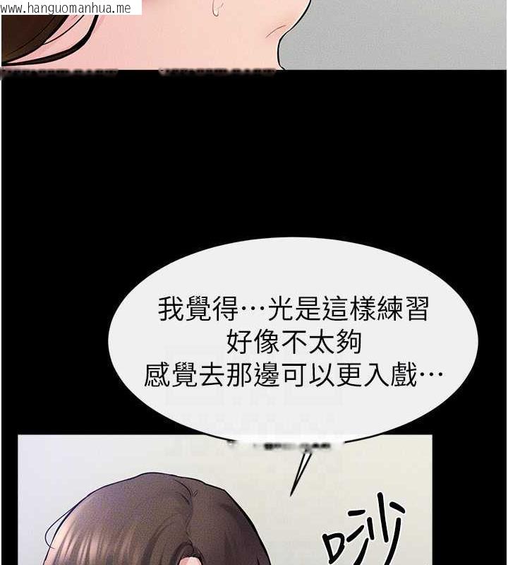 韩国漫画继母与继姐韩漫_继母与继姐-第32话-可以快点射出来吗?在线免费阅读-韩国漫画-第62张图片