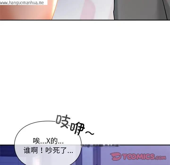 韩国漫画爱的游乐园/游乐园男女韩漫_爱的游乐园/游乐园男女-第26话在线免费阅读-韩国漫画-第48张图片