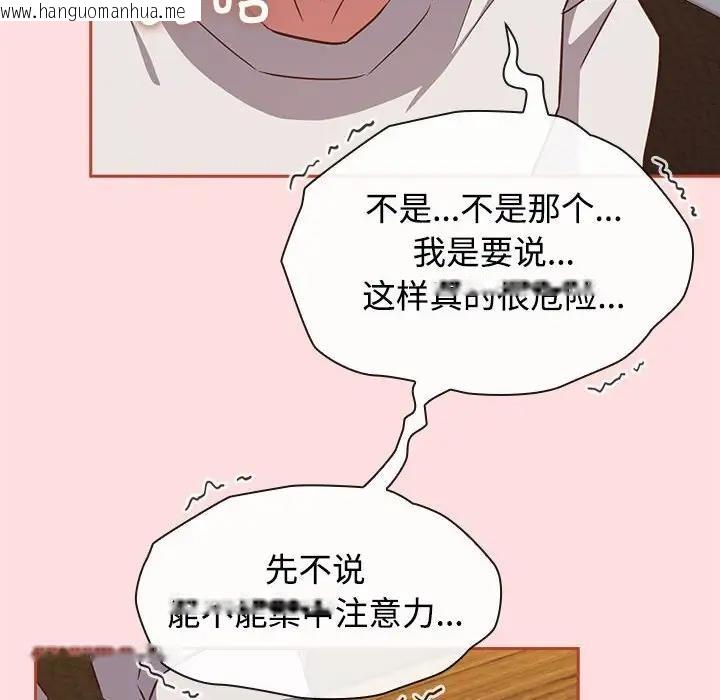 韩国漫画四人同居太拥挤/受害者联盟韩漫_四人同居太拥挤/受害者联盟-第34话在线免费阅读-韩国漫画-第102张图片