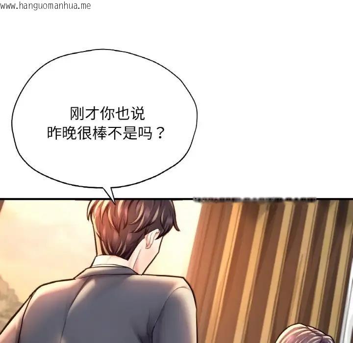 韩国漫画不想再当鲁蛇/成为人上人韩漫_不想再当鲁蛇/成为人上人-第20话在线免费阅读-韩国漫画-第79张图片