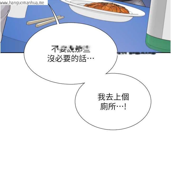 韩国漫画同居上下舖韩漫_同居上下舖-第90话-柏翰，我好寂寞…在线免费阅读-韩国漫画-第31张图片