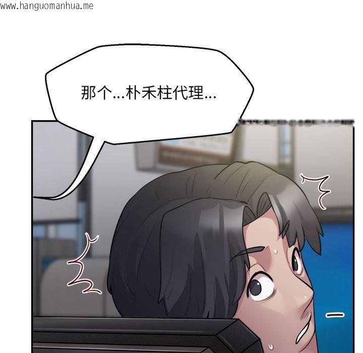 韩国漫画银行业务员的秘密韩漫_银行业务员的秘密-第2话在线免费阅读-韩国漫画-第205张图片