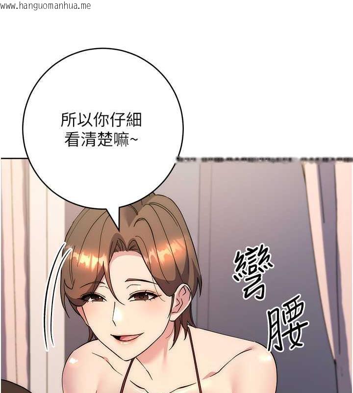 韩国漫画边缘人的复仇韩漫_边缘人的复仇-第36话-在电影院摸黑使坏在线免费阅读-韩国漫画-第158张图片