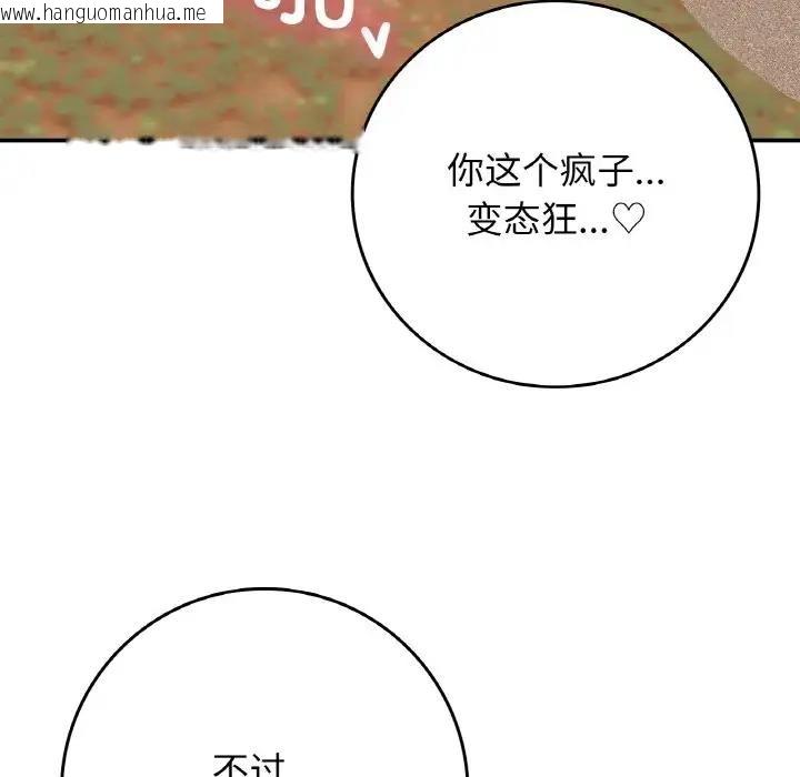 韩国漫画返乡后的春天/要在乡下一起生活吗？韩漫_返乡后的春天/要在乡下一起生活吗？-第21话在线免费阅读-韩国漫画-第112张图片