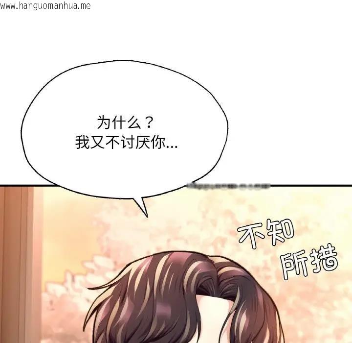 韩国漫画不想再当鲁蛇/成为人上人韩漫_不想再当鲁蛇/成为人上人-第20话在线免费阅读-韩国漫画-第57张图片