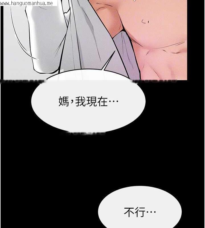 韩国漫画继母与继姐韩漫_继母与继姐-第32话-可以快点射出来吗?在线免费阅读-韩国漫画-第110张图片