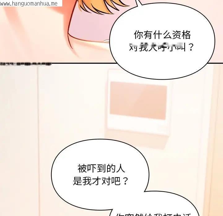 韩国漫画爱的游乐园/游乐园男女韩漫_爱的游乐园/游乐园男女-第26话在线免费阅读-韩国漫画-第60张图片