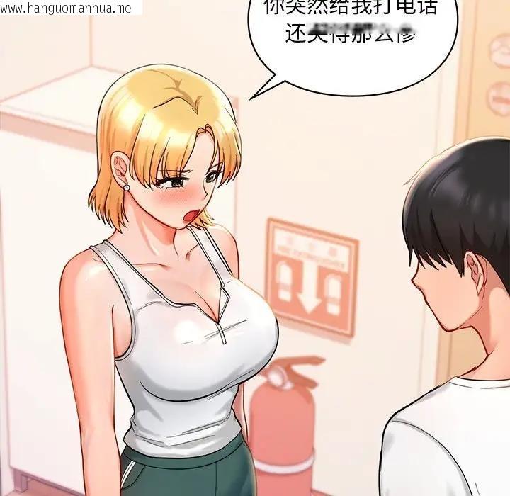 韩国漫画爱的游乐园/游乐园男女韩漫_爱的游乐园/游乐园男女-第26话在线免费阅读-韩国漫画-第61张图片