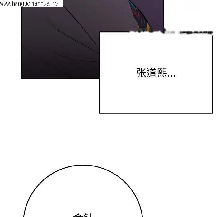 韩国漫画返乡后的春天/要在乡下一起生活吗？韩漫_返乡后的春天/要在乡下一起生活吗？-第21话在线免费阅读-韩国漫画-第50张图片