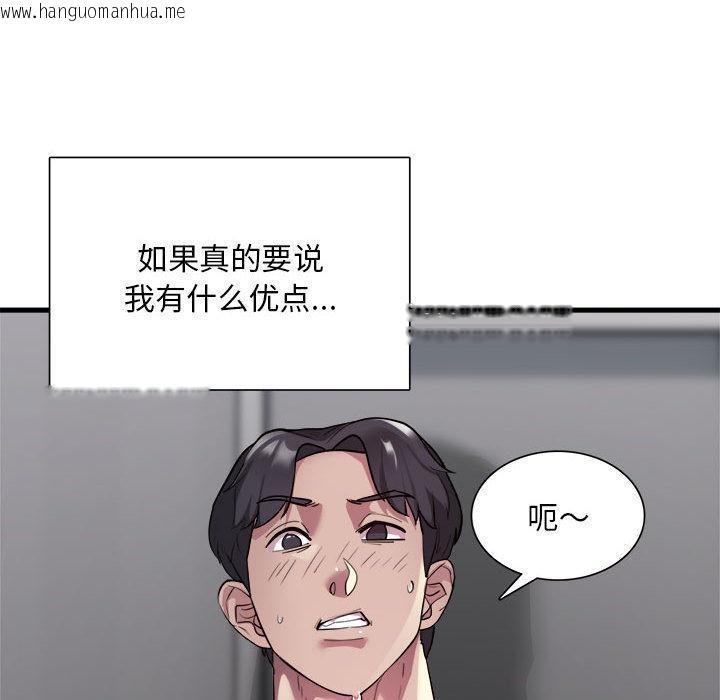 韩国漫画银行业务员的秘密韩漫_银行业务员的秘密-第1话在线免费阅读-韩国漫画-第123张图片