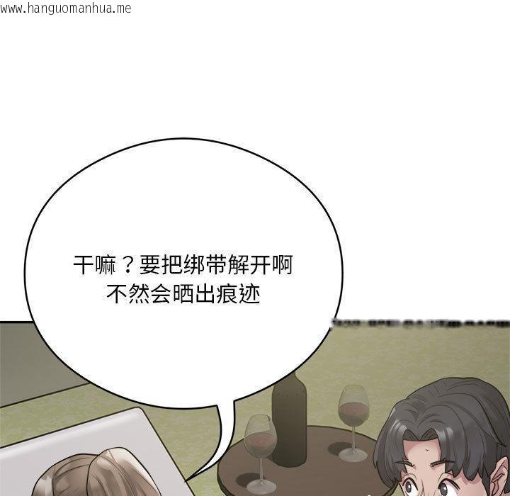 韩国漫画银行业务员的秘密韩漫_银行业务员的秘密-第2话在线免费阅读-韩国漫画-第121张图片