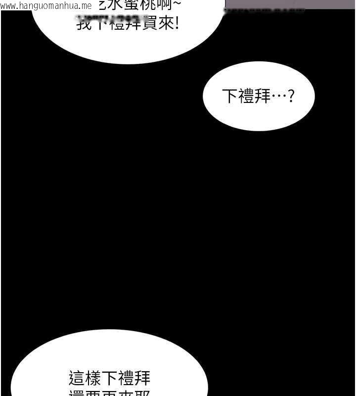 韩国漫画同居上下舖韩漫_同居上下舖-第90话-柏翰，我好寂寞…在线免费阅读-韩国漫画-第68张图片