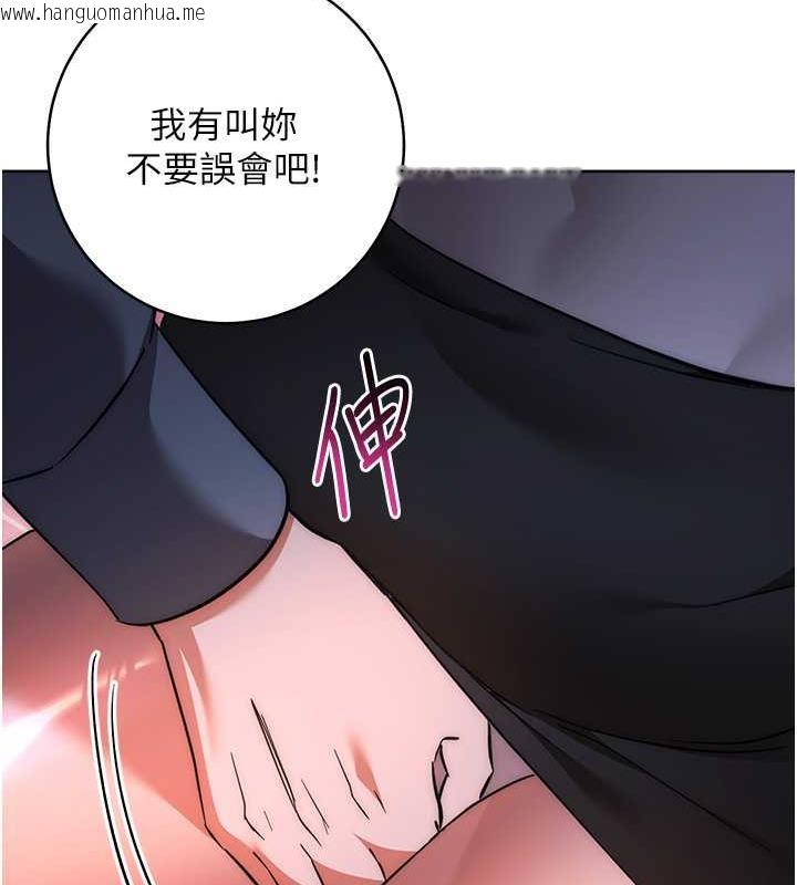 韩国漫画边缘人的复仇韩漫_边缘人的复仇-第36话-在电影院摸黑使坏在线免费阅读-韩国漫画-第186张图片