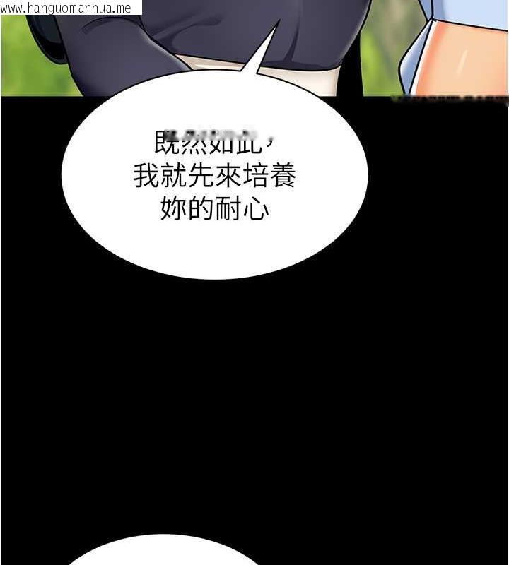 韩国漫画幼儿园老师们韩漫_幼儿园老师们-第50话-淫水灌溉草莓园在线免费阅读-韩国漫画-第51张图片