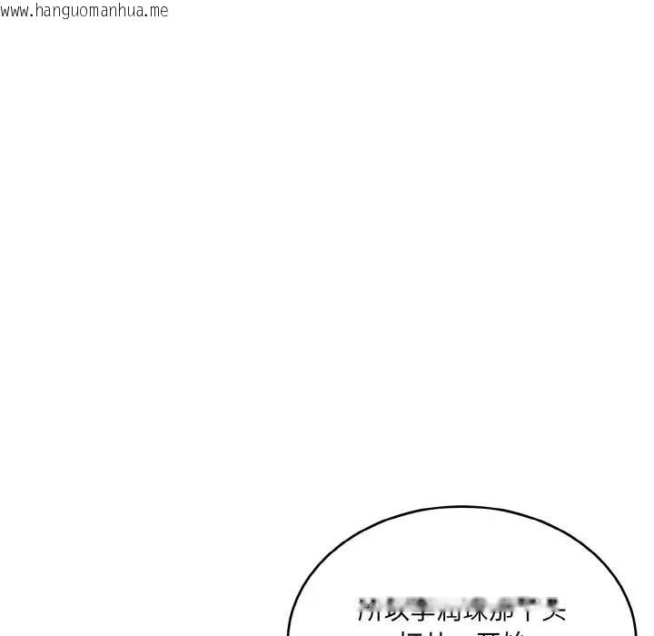 韩国漫画打脸的告白韩漫_打脸的告白-第7话在线免费阅读-韩国漫画-第100张图片