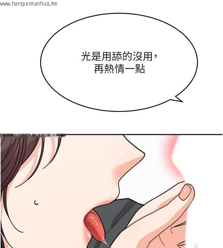 韩国漫画童颜继母韩漫_童颜继母-第46话-跟我爸做也这么爽吗?在线免费阅读-韩国漫画-第71张图片