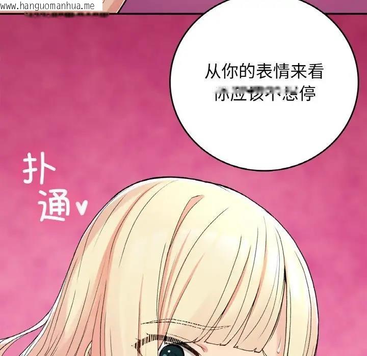 韩国漫画返乡后的春天/要在乡下一起生活吗？韩漫_返乡后的春天/要在乡下一起生活吗？-第21话在线免费阅读-韩国漫画-第103张图片