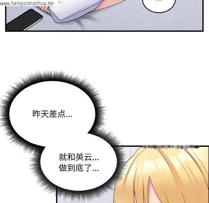 韩国漫画打脸的告白韩漫_打脸的告白-第7话在线免费阅读-韩国漫画-第5张图片