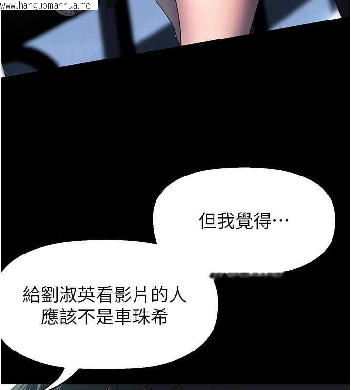 韩国漫画美丽新世界韩漫_美丽新世界-第249话-在楼梯间的火热密会在线免费阅读-韩国漫画-第87张图片