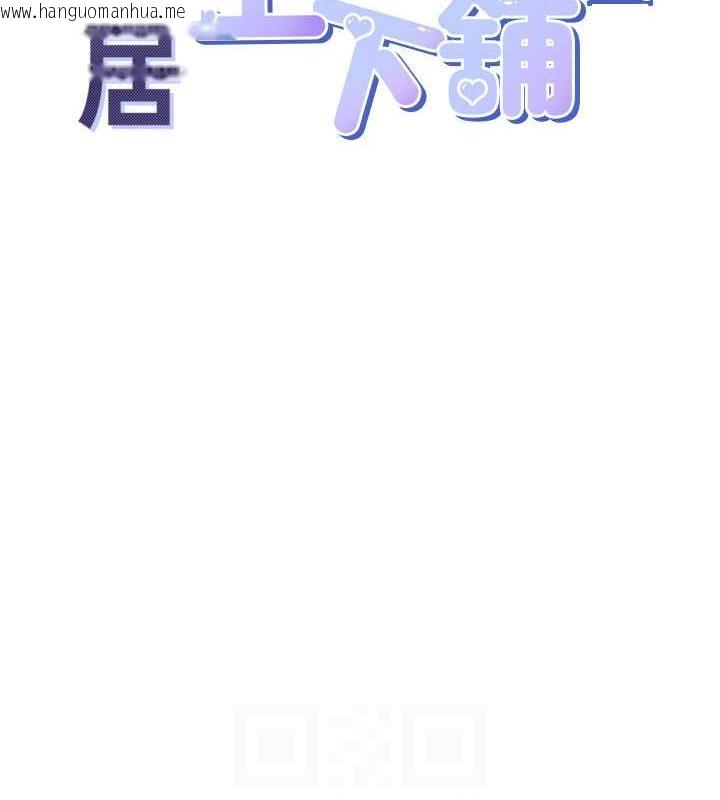 韩国漫画同居上下舖韩漫_同居上下舖-第90话-柏翰，我好寂寞…在线免费阅读-韩国漫画-第33张图片