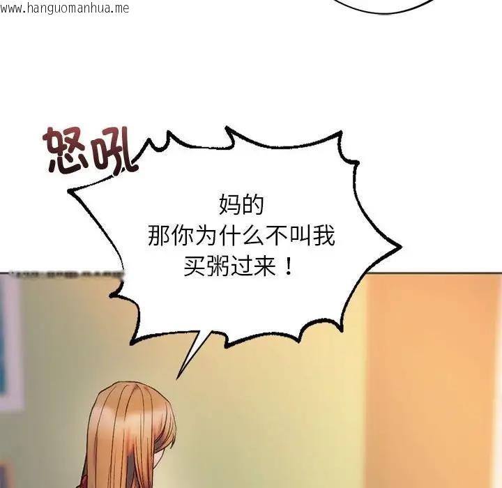 韩国漫画同学！好久不见/同级生韩漫_同学！好久不见/同级生-第28话在线免费阅读-韩国漫画-第22张图片