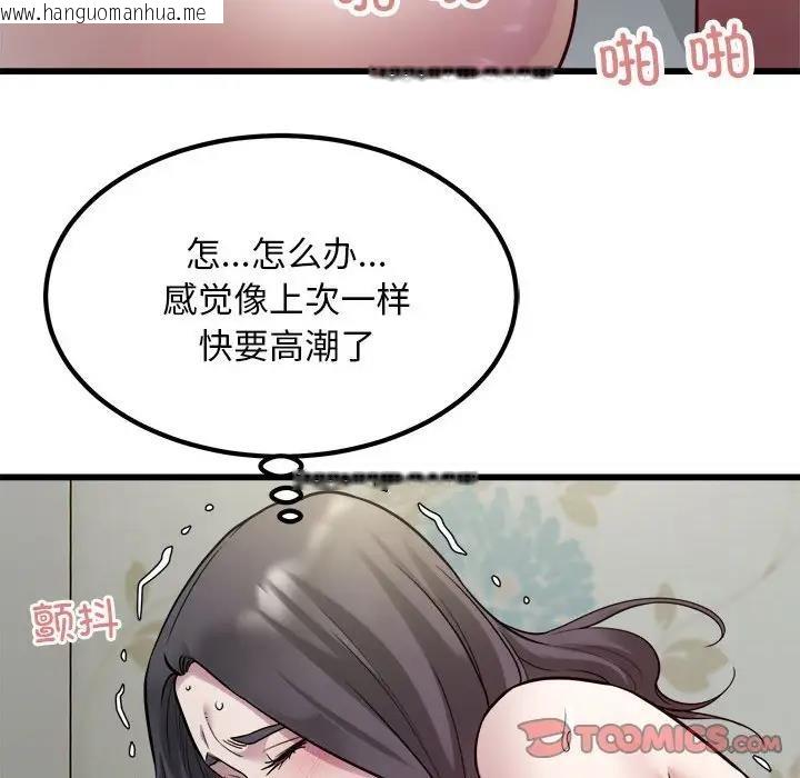 韩国漫画好运出租车/好运计程车韩漫_好运出租车/好运计程车-第19话在线免费阅读-韩国漫画-第14张图片