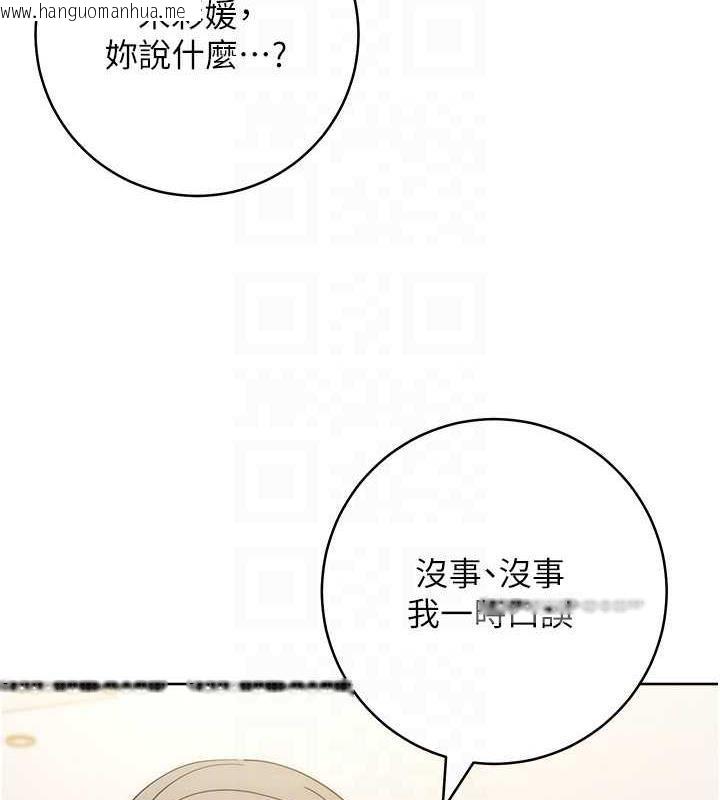 韩国漫画边缘人的复仇韩漫_边缘人的复仇-第36话-在电影院摸黑使坏在线免费阅读-韩国漫画-第80张图片