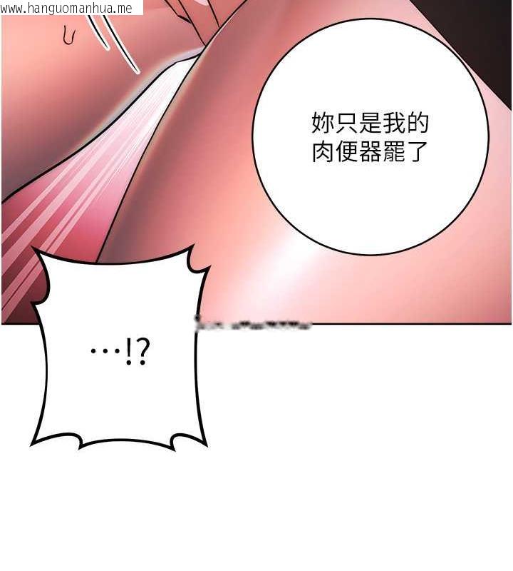 韩国漫画边缘人的复仇韩漫_边缘人的复仇-第36话-在电影院摸黑使坏在线免费阅读-韩国漫画-第187张图片