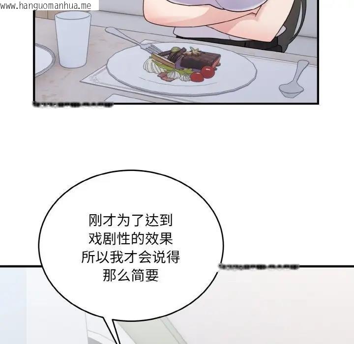 韩国漫画打脸的告白韩漫_打脸的告白-第7话在线免费阅读-韩国漫画-第43张图片