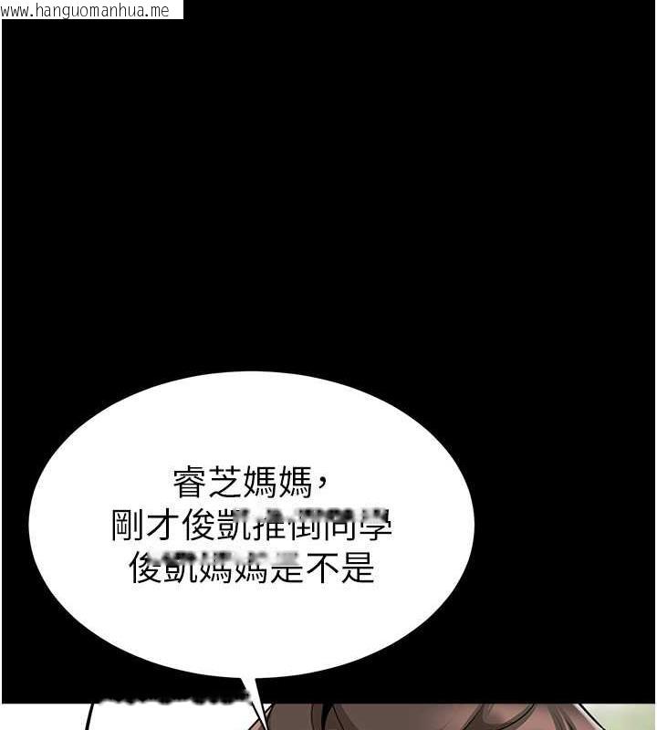 韩国漫画幼儿园老师们韩漫_幼儿园老师们-第50话-淫水灌溉草莓园在线免费阅读-韩国漫画-第44张图片