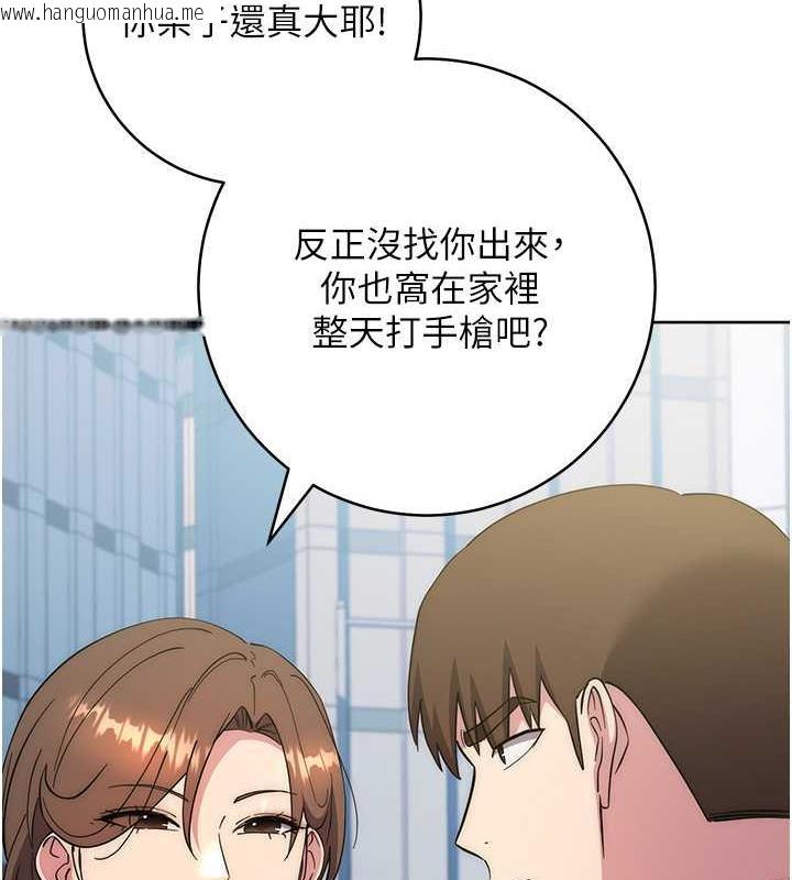 韩国漫画边缘人的复仇韩漫_边缘人的复仇-第36话-在电影院摸黑使坏在线免费阅读-韩国漫画-第121张图片