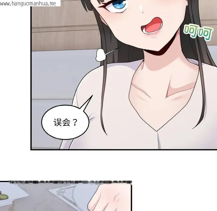 韩国漫画打脸的告白韩漫_打脸的告白-第7话在线免费阅读-韩国漫画-第53张图片