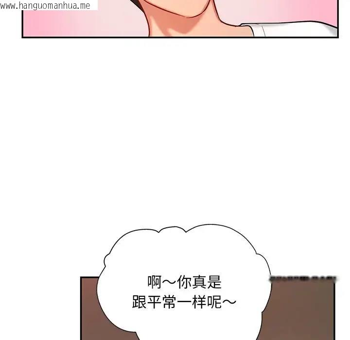 韩国漫画爱的游乐园/游乐园男女韩漫_爱的游乐园/游乐园男女-第26话在线免费阅读-韩国漫画-第101张图片