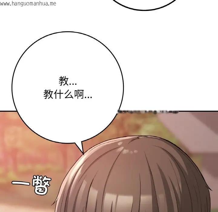 韩国漫画返乡后的春天/要在乡下一起生活吗？韩漫_返乡后的春天/要在乡下一起生活吗？-第21话在线免费阅读-韩国漫画-第76张图片