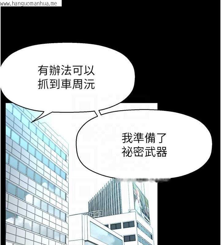 韩国漫画美丽新世界韩漫_美丽新世界-第249话-在楼梯间的火热密会在线免费阅读-韩国漫画-第113张图片