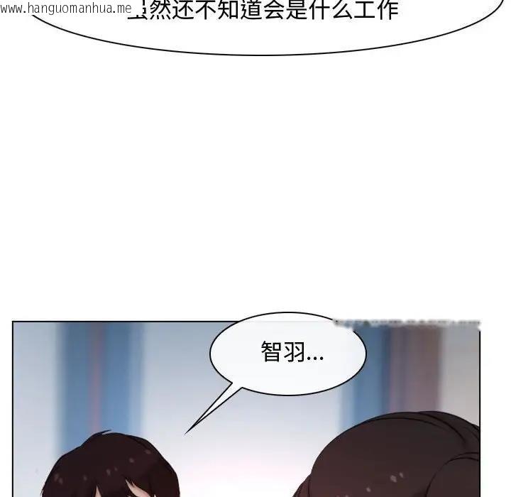 韩国漫画寻找初恋韩漫_寻找初恋-第9话在线免费阅读-韩国漫画-第60张图片